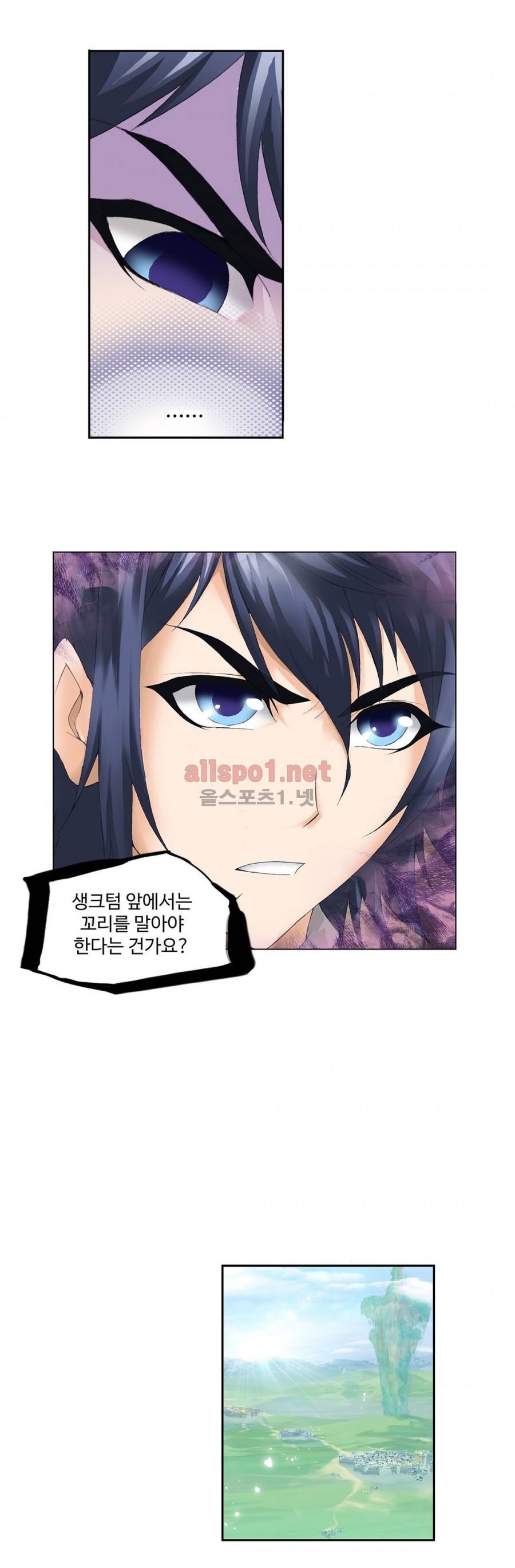 엘피스 전기: SOUL LAND 190화 15