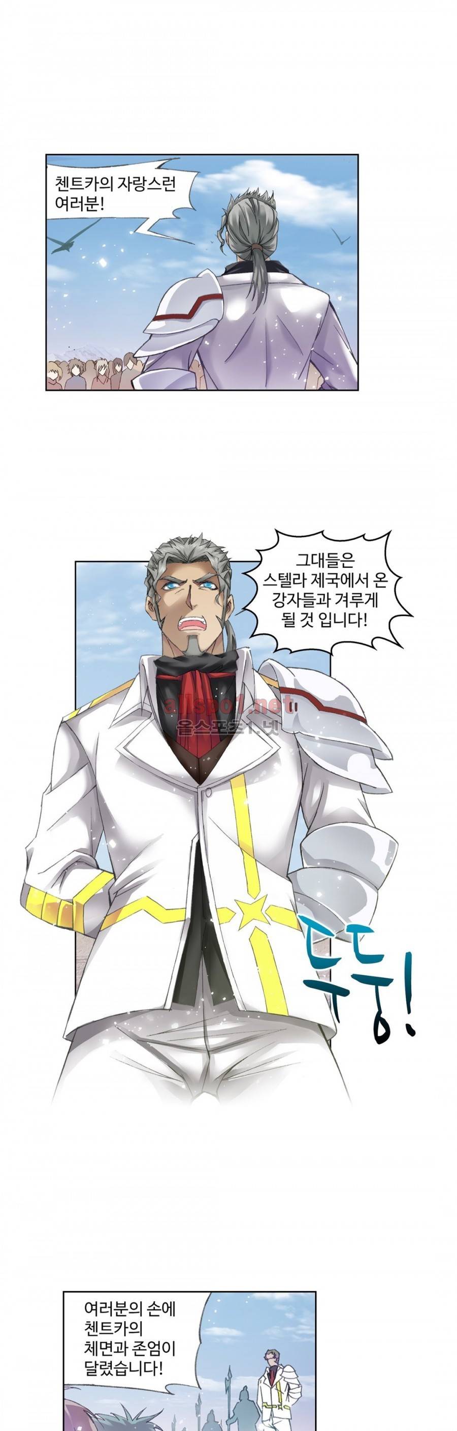 엘피스 전기: SOUL LAND 190화 16