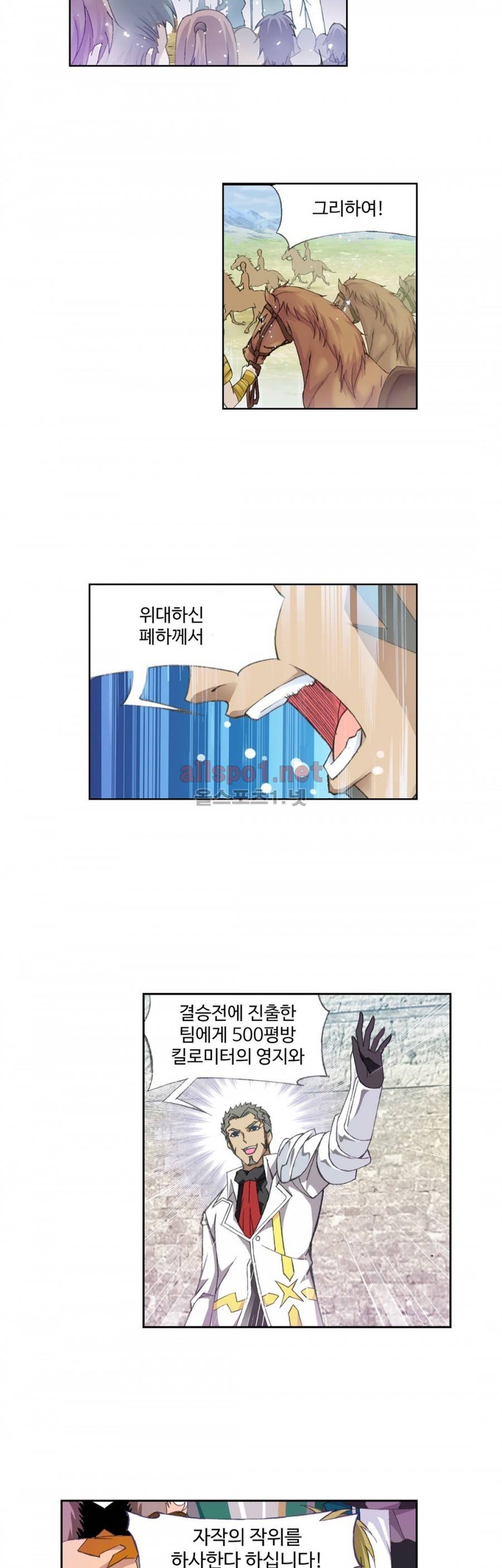 엘피스 전기: SOUL LAND 190화 17