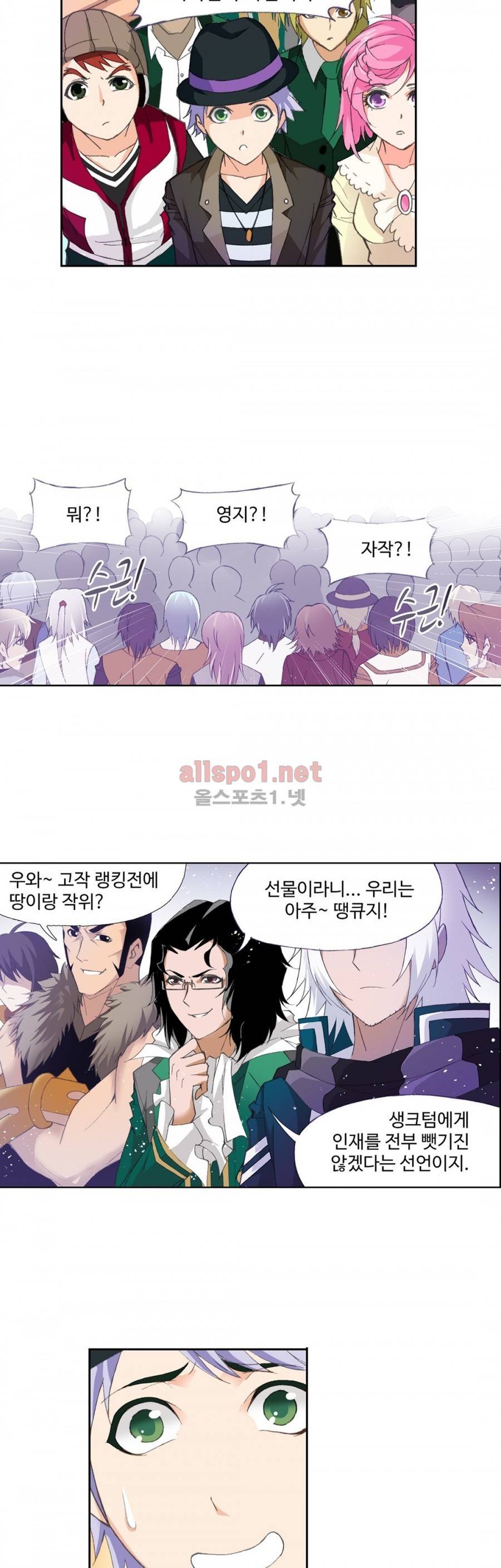 엘피스 전기: SOUL LAND 190화 18