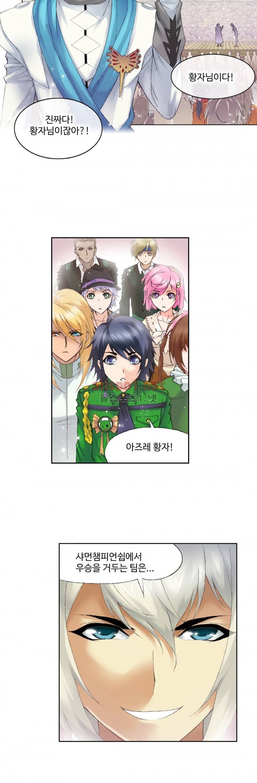엘피스 전기: SOUL LAND 190화 21
