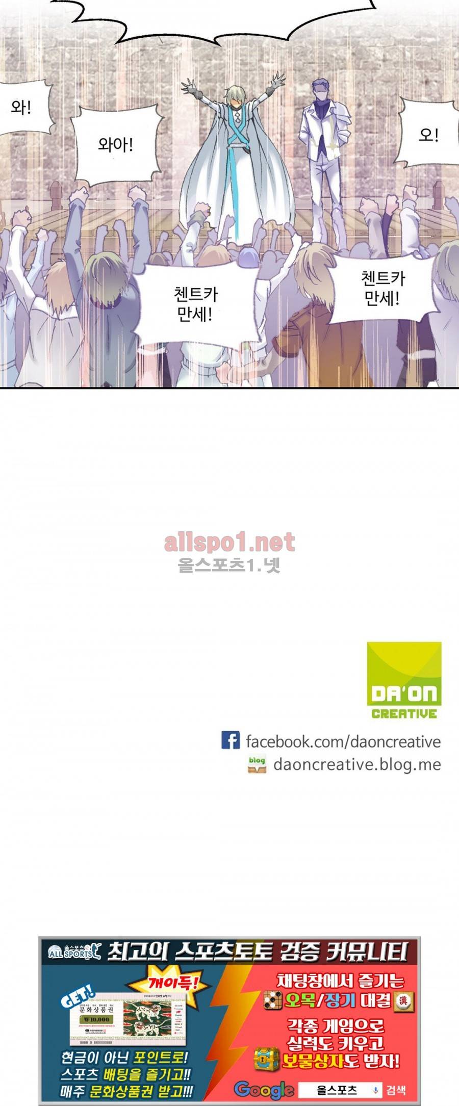 엘피스 전기: SOUL LAND 190화 24