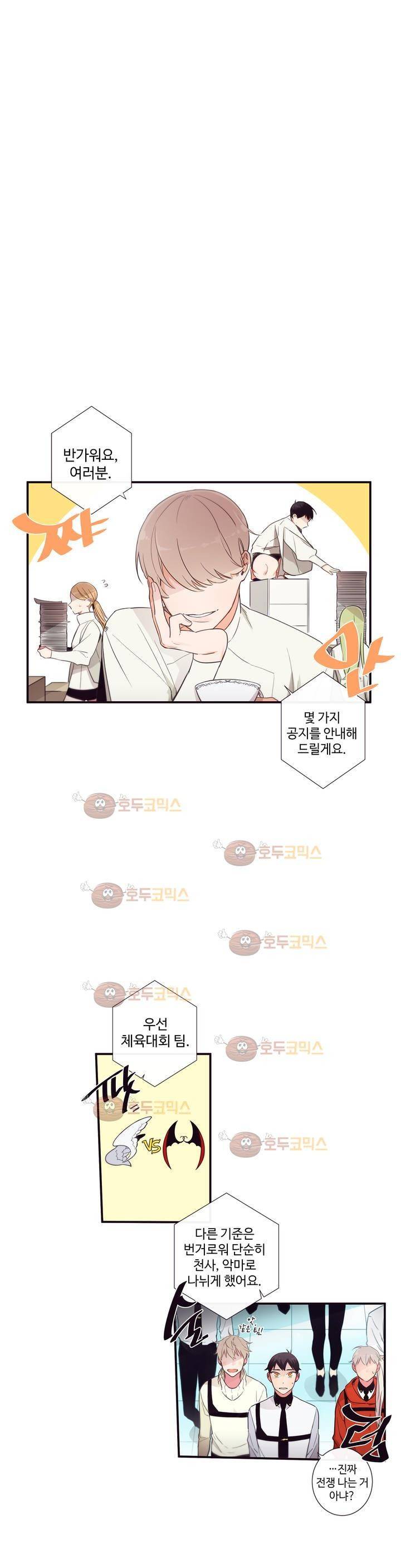 천계지부 로망컴퍼니 41화 (2부 14화) 3