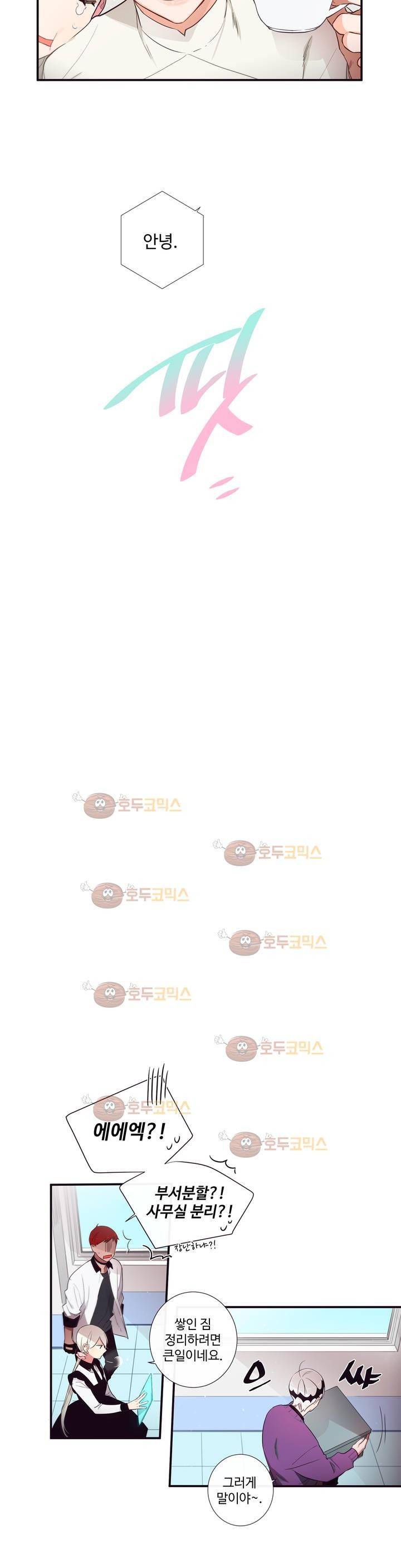 천계지부 로망컴퍼니 41화 (2부 14화) 5