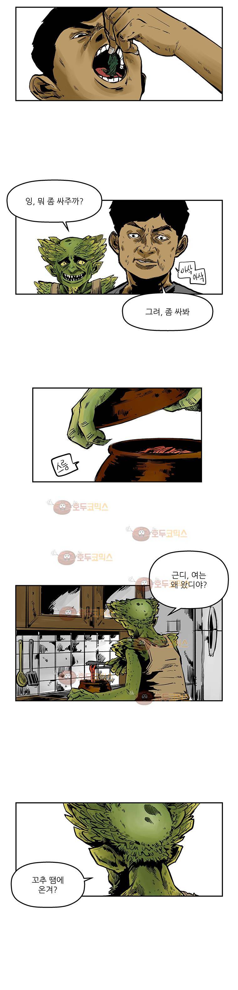 강도 21화 3