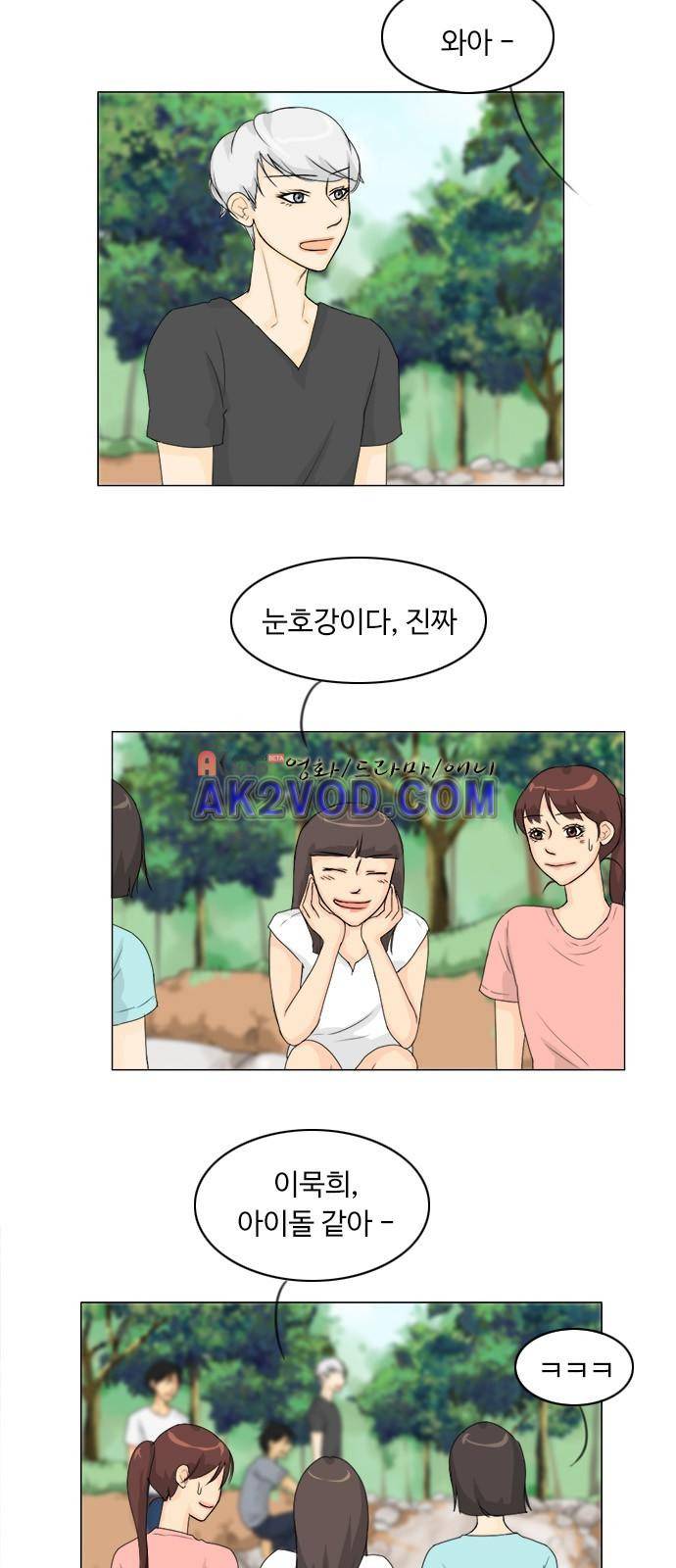 귀각시 76화 2