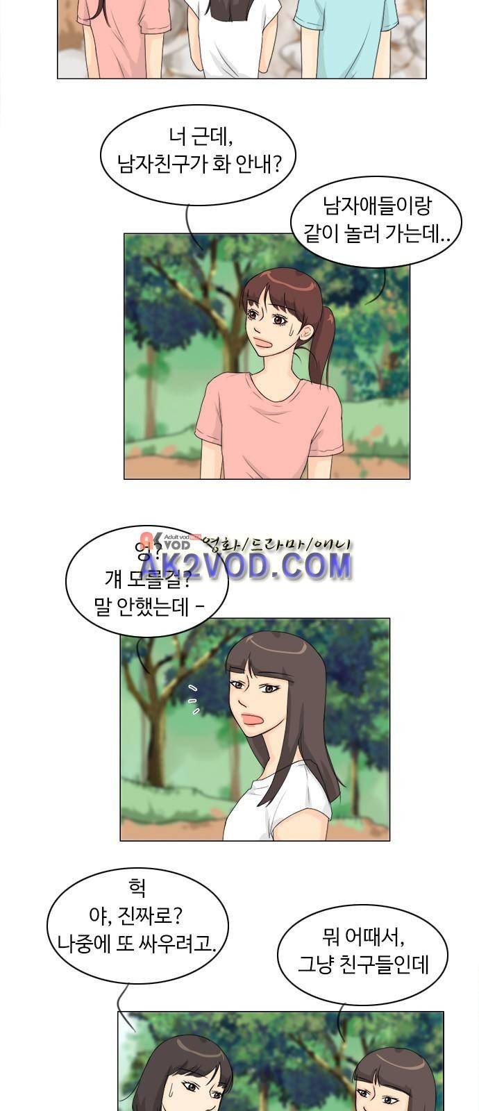 귀각시 76화 3