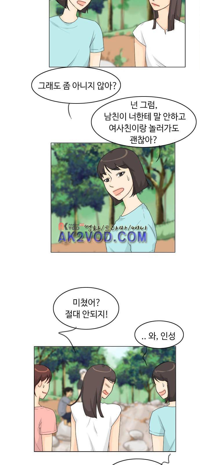 귀각시 76화 4