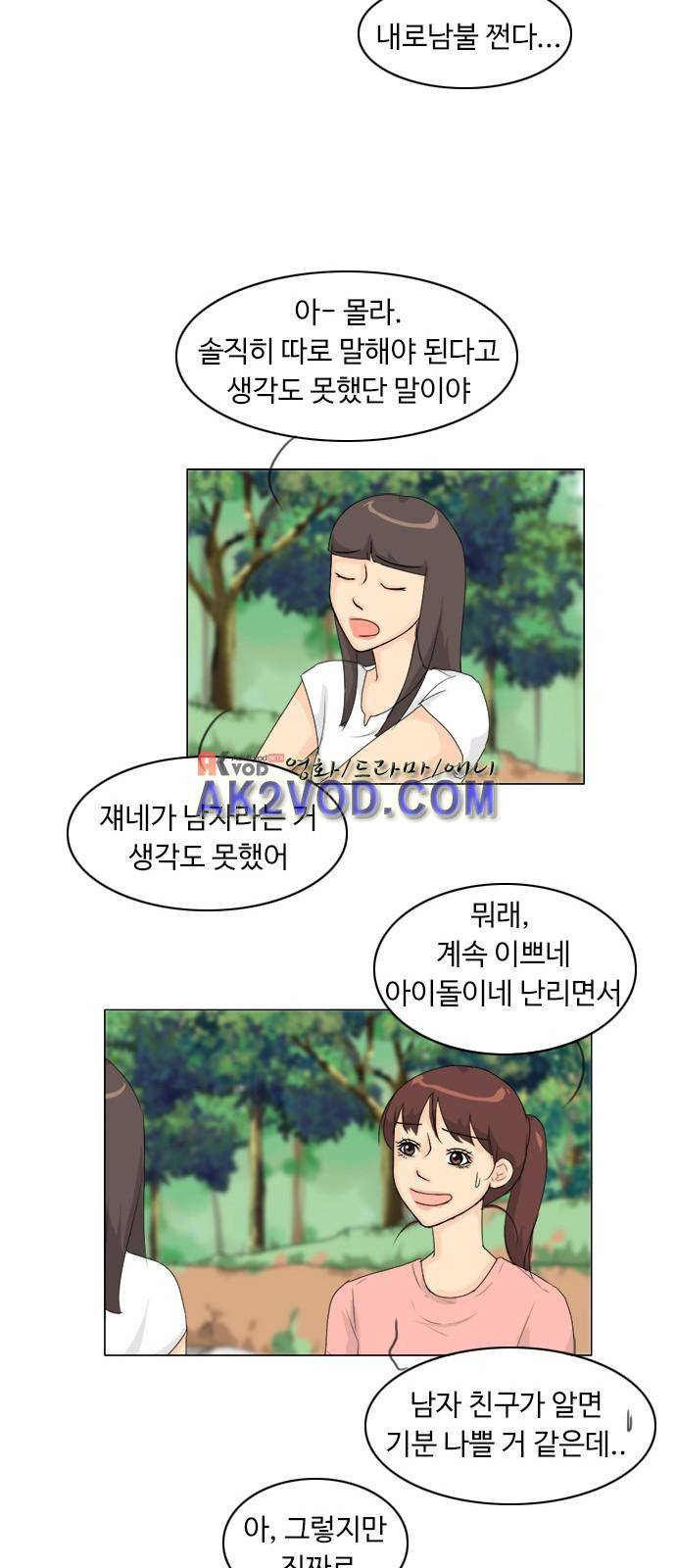 귀각시 76화 5