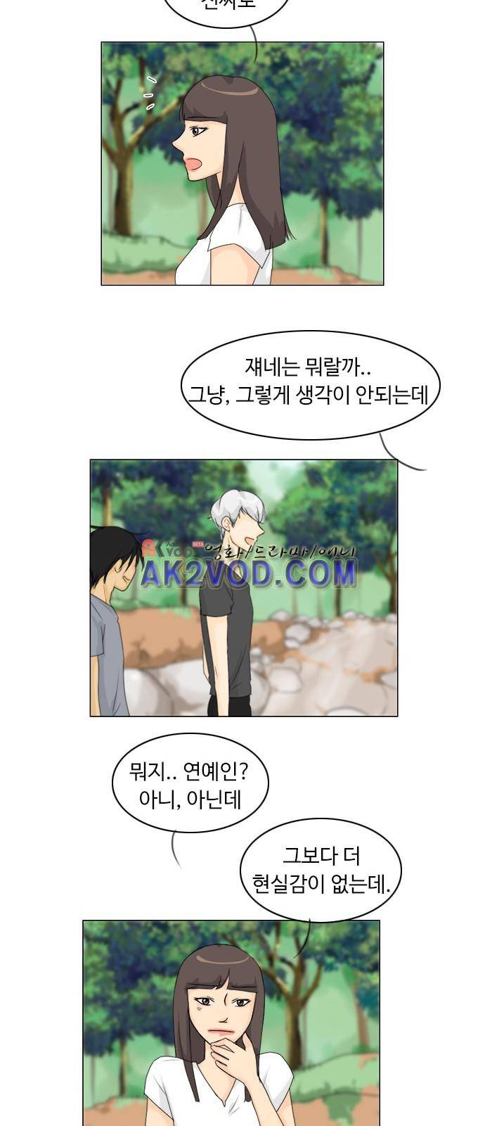 귀각시 76화 6