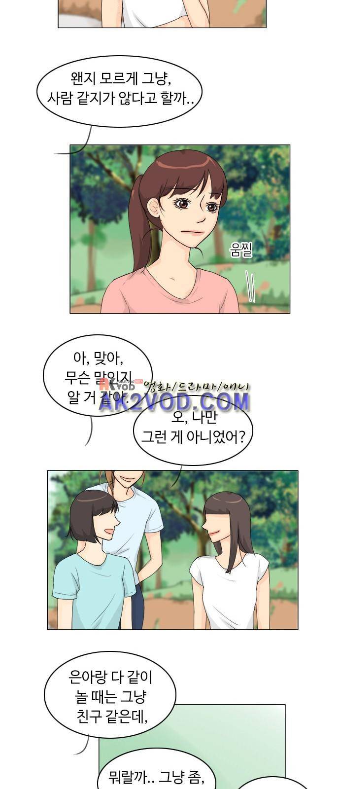 귀각시 76화 7