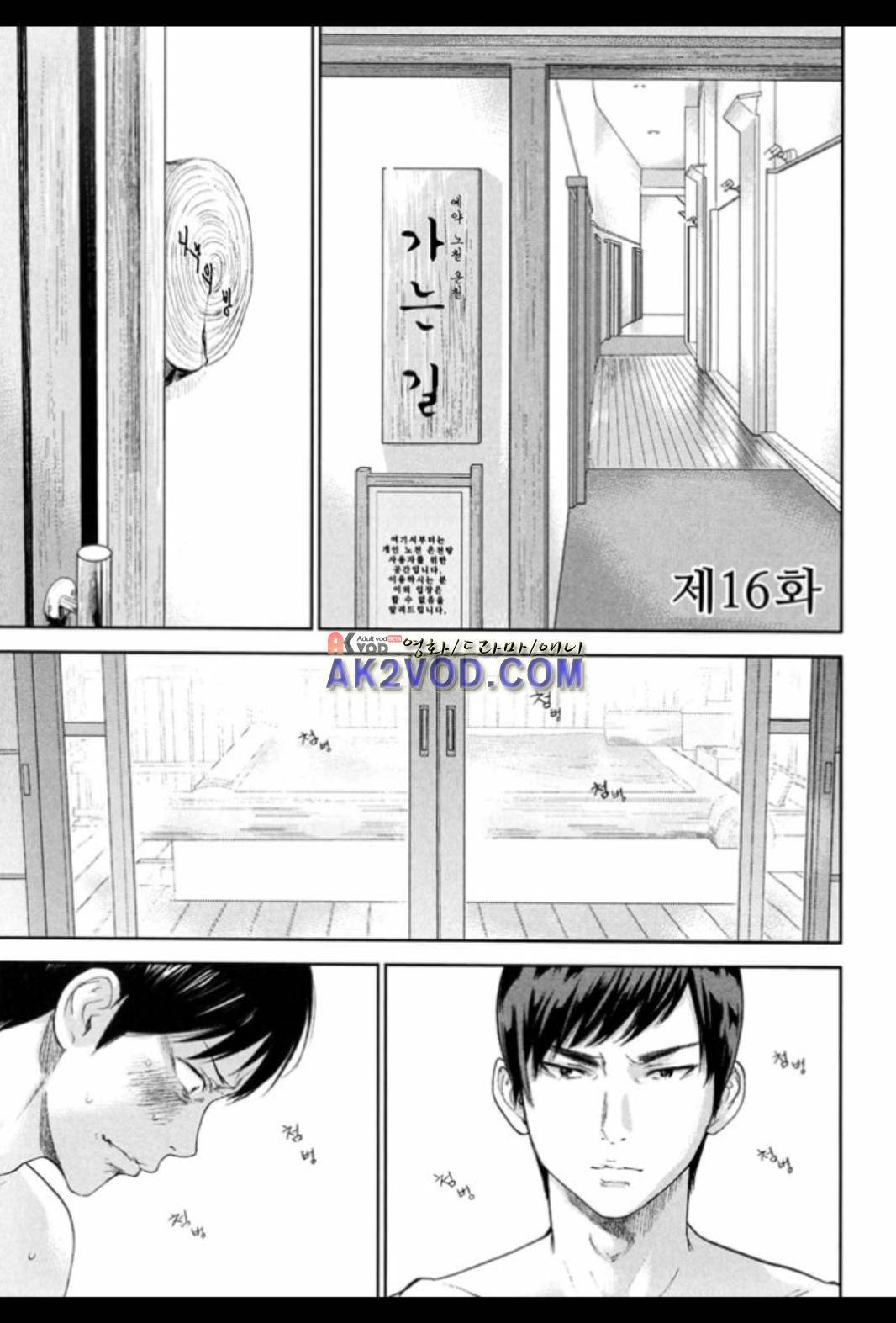 네토라세라레 16화 2