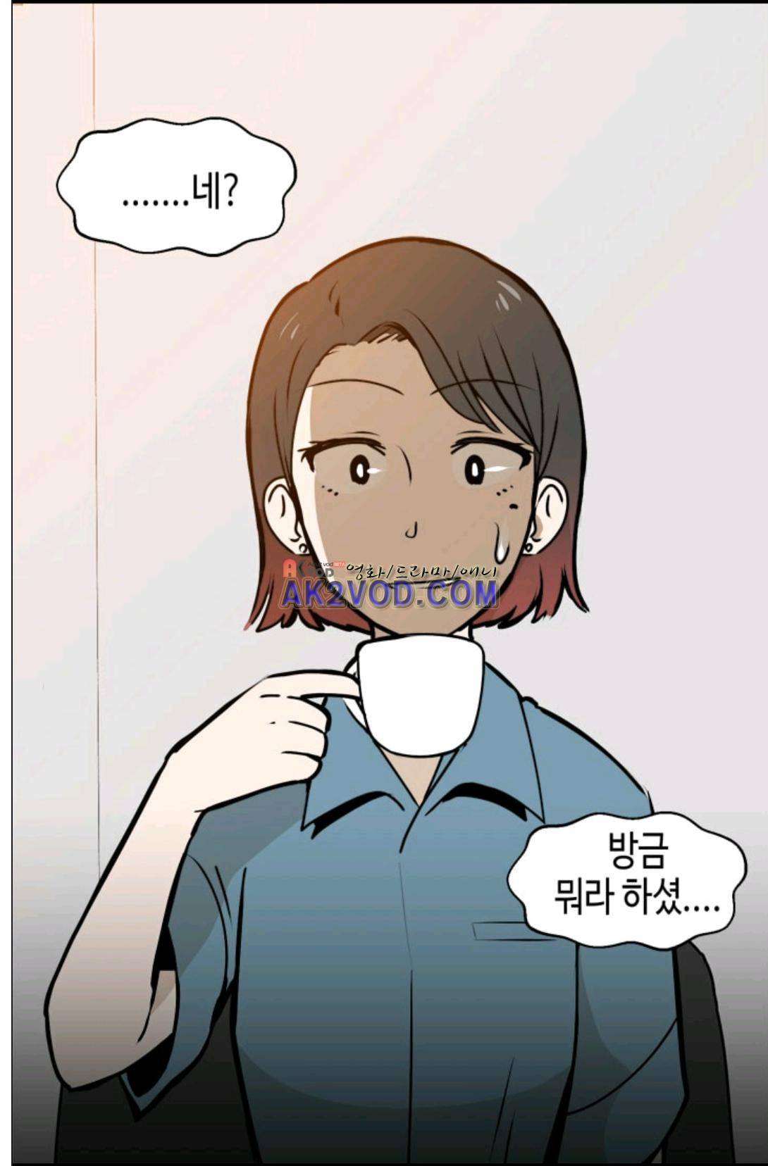 애니멀 아이즈 98화 4