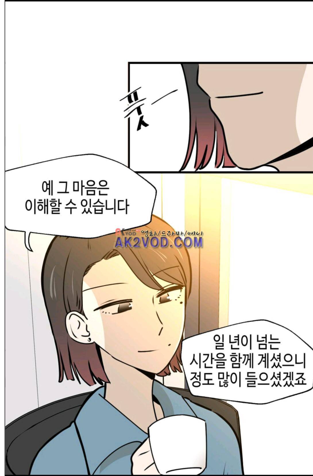 애니멀 아이즈 98화 7