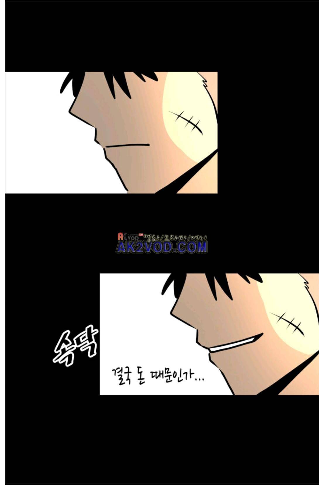 애니멀 아이즈 98화 11
