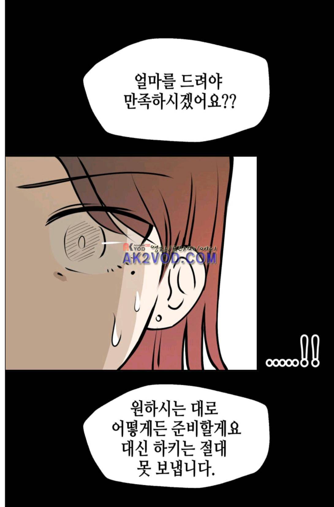 애니멀 아이즈 98화 12