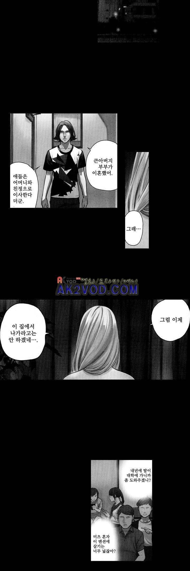 복수의 미망인 11화 2