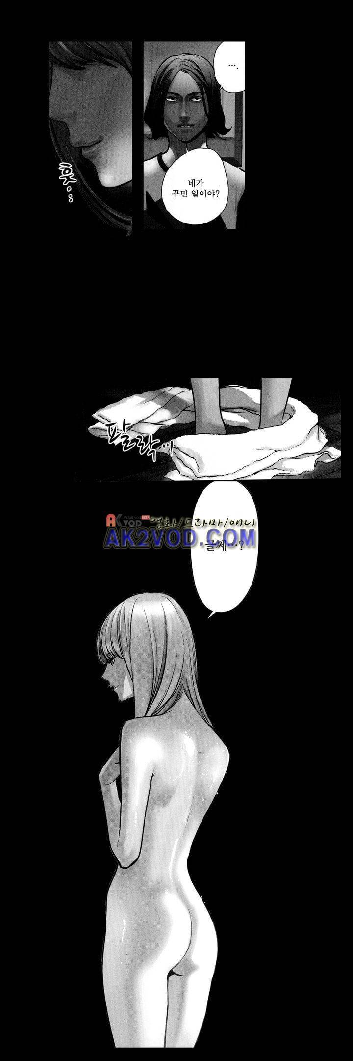 복수의 미망인 11화 3