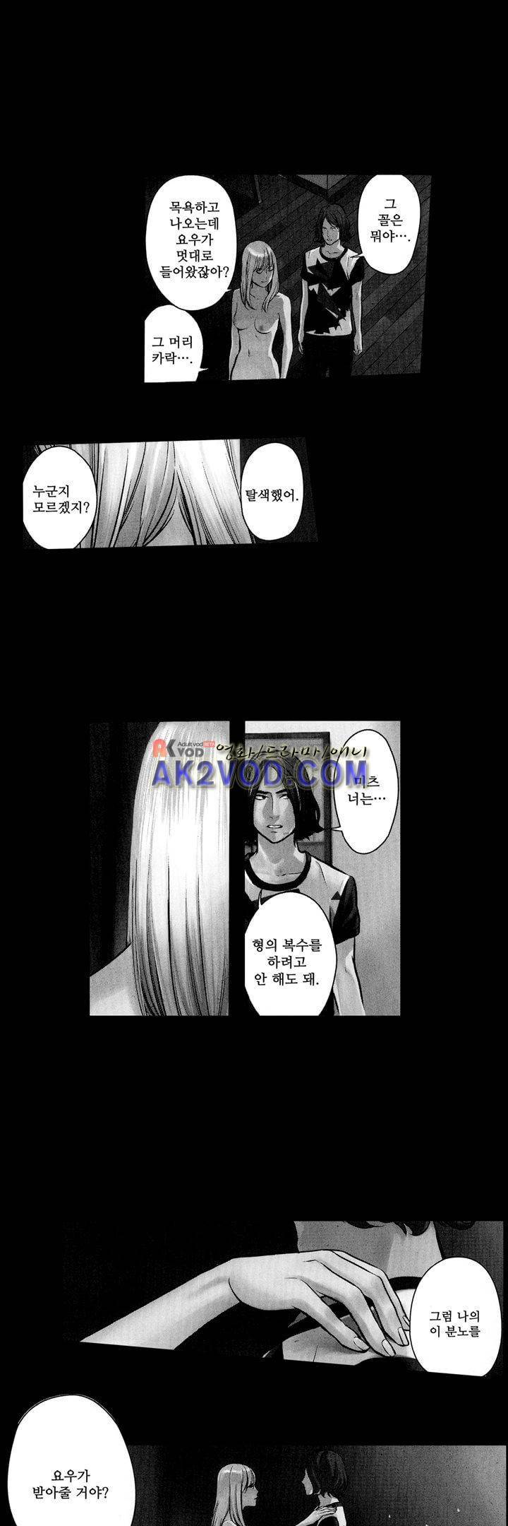 복수의 미망인 11화 4