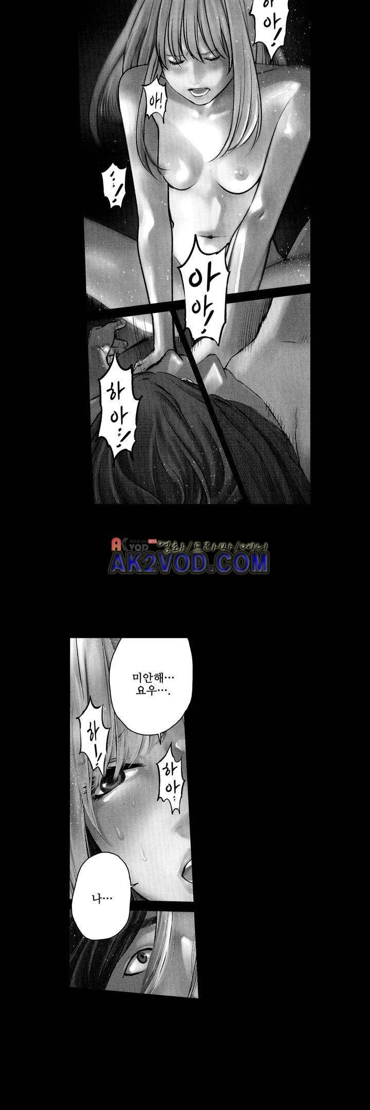 복수의 미망인 11화 6