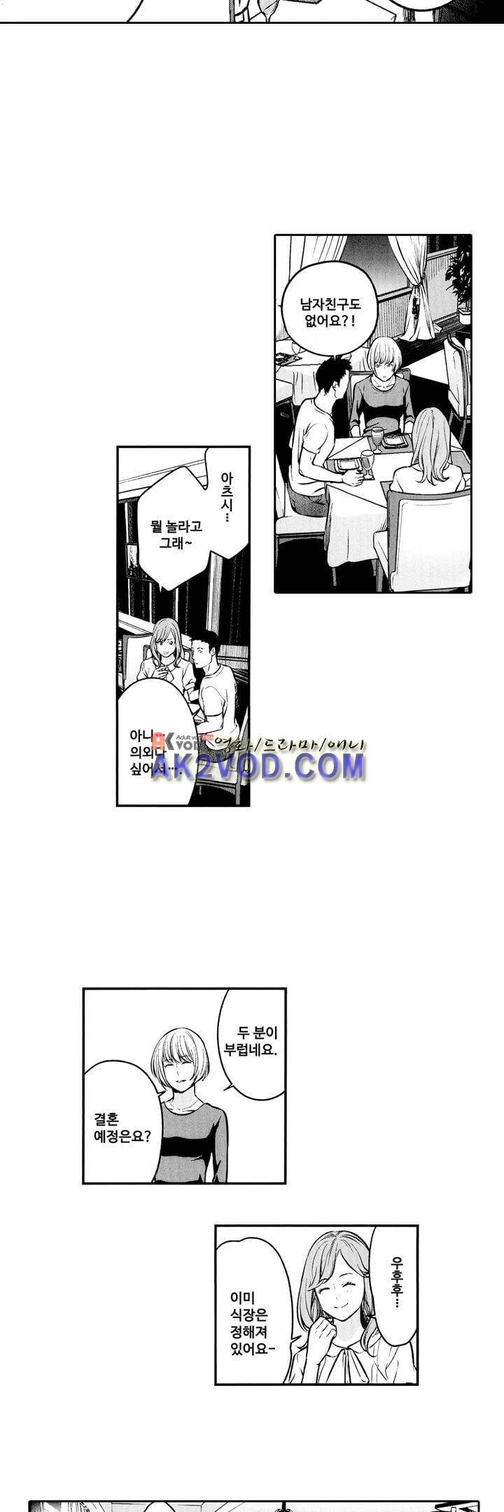 복수의 미망인 11화 10