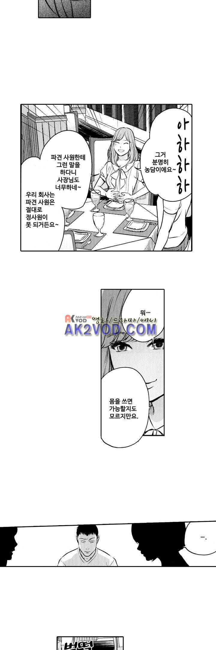 복수의 미망인 11화 15