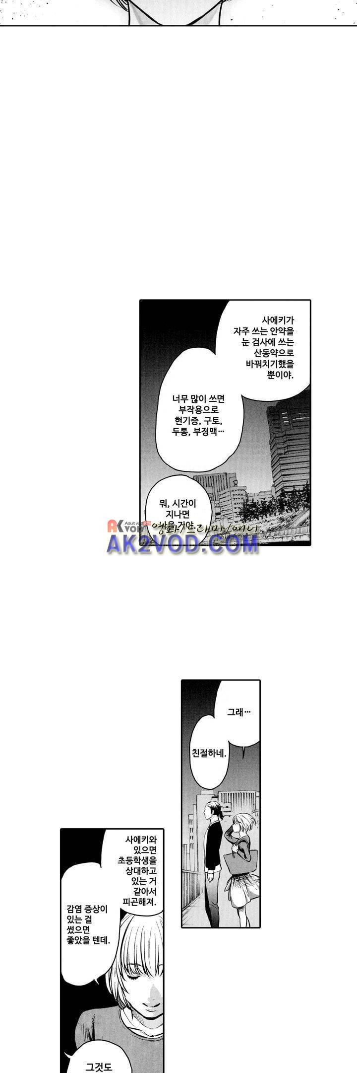 복수의 미망인 11화 18