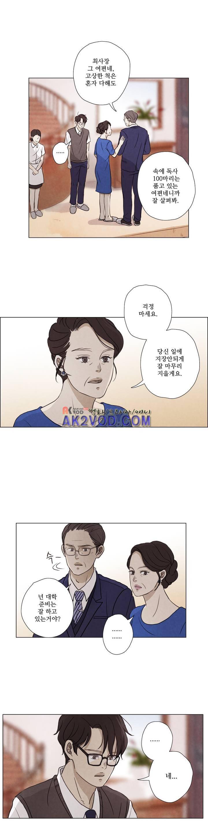우리는 16화 2