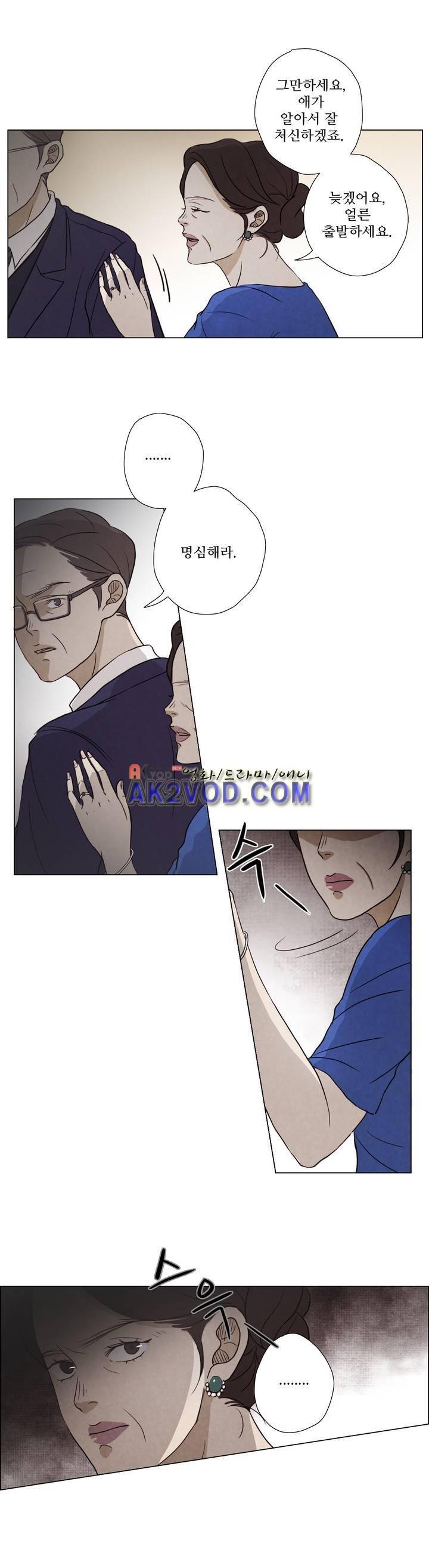 우리는 16화 4