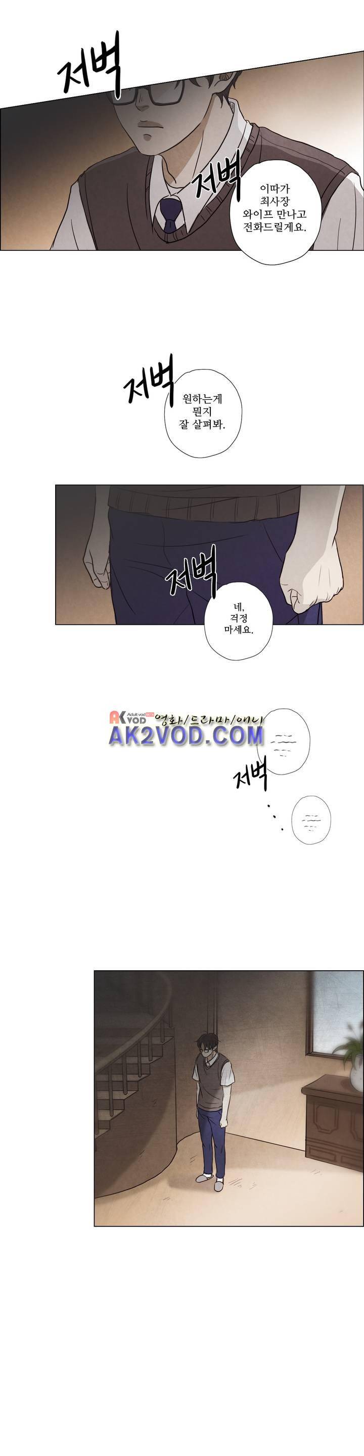 우리는 16화 5