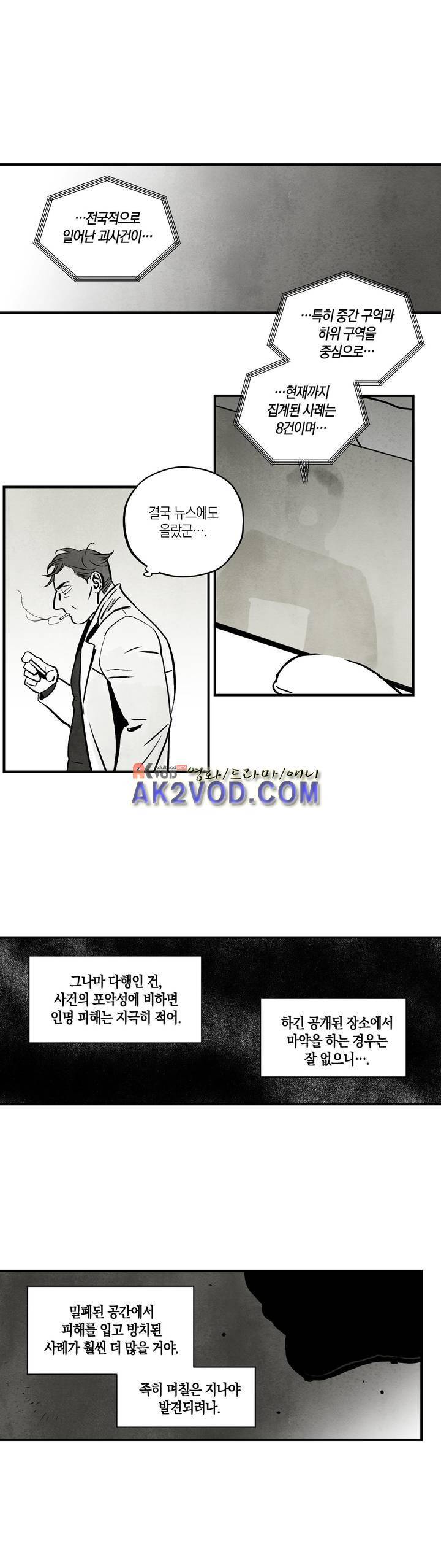 불멸의 날들 65화 1