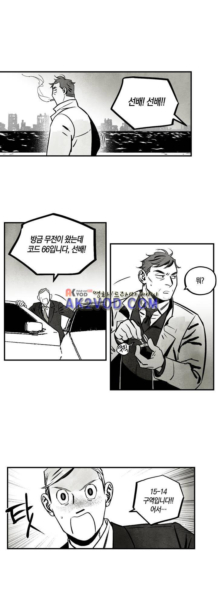 불멸의 날들 65화 3
