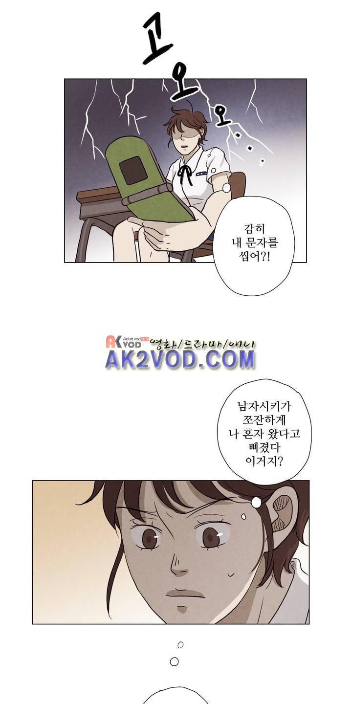 우리는 17화 7