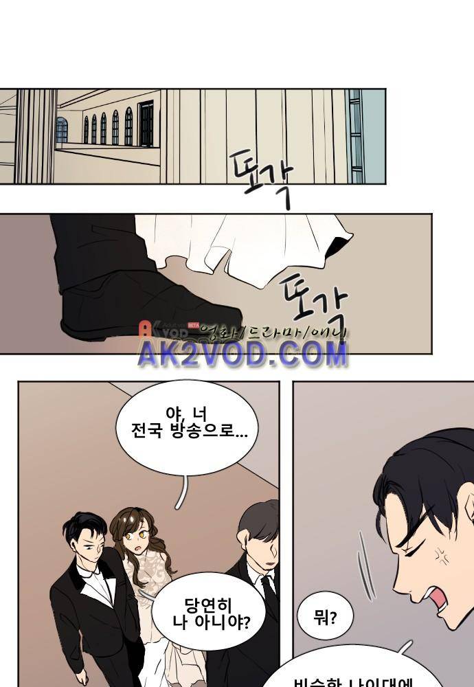 낮게 날고있는 연 140화 1