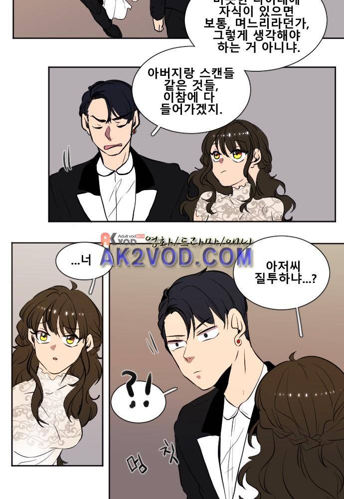 낮게 날고있는 연 140화 2