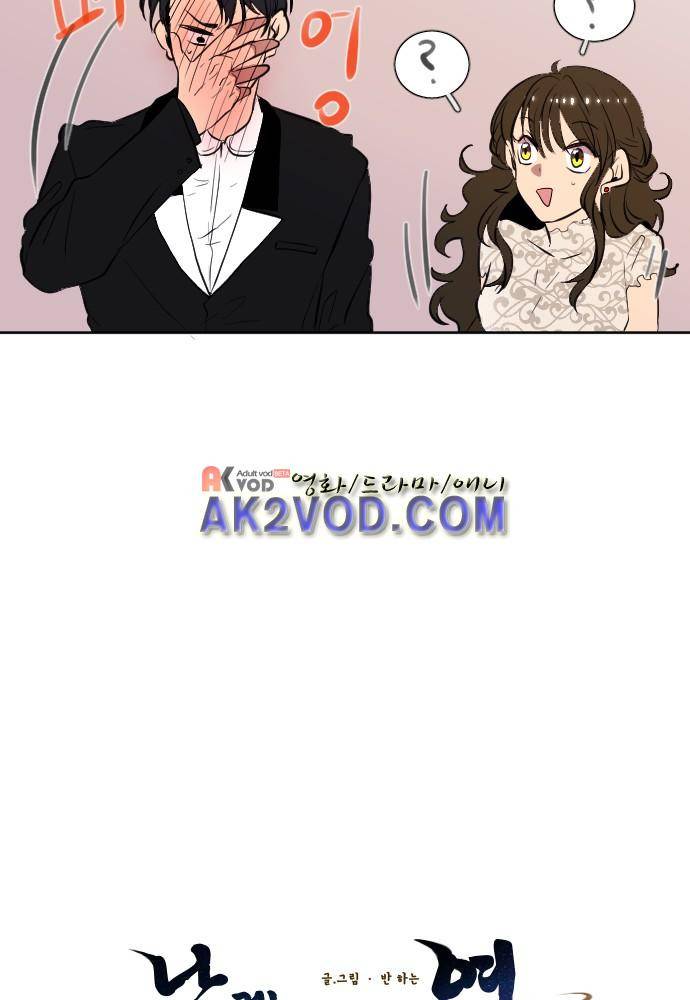 낮게 날고있는 연 140화 4