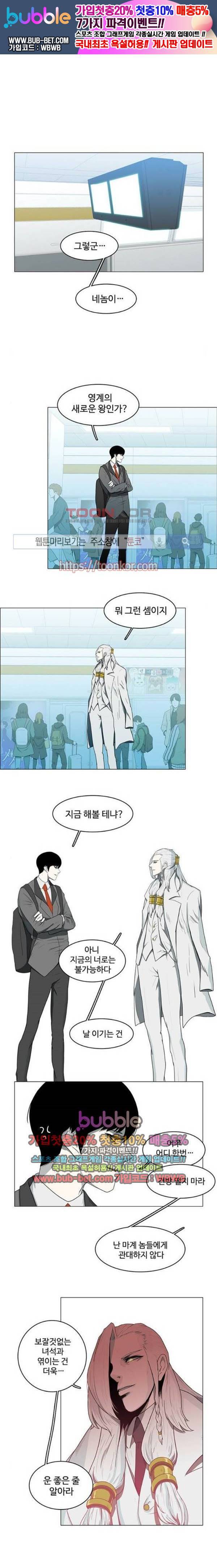 마왕이 되는 중2야 42화 1