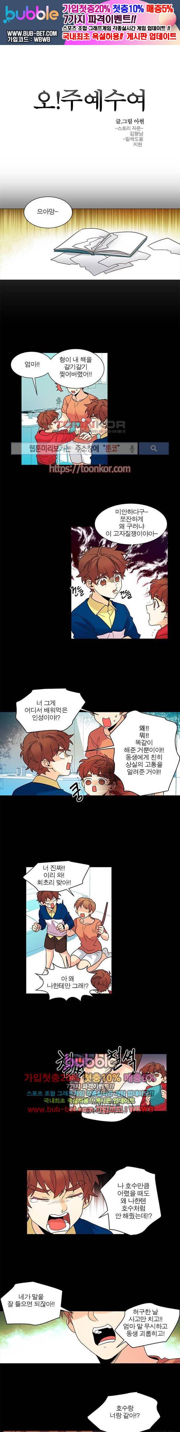 오!주예수여 125화 1