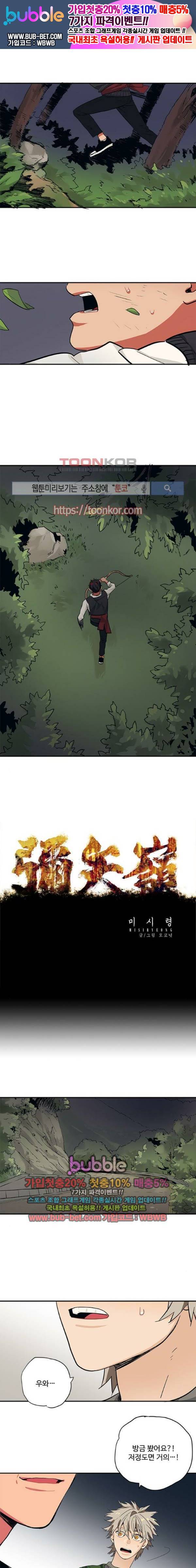 미시령 35화 1