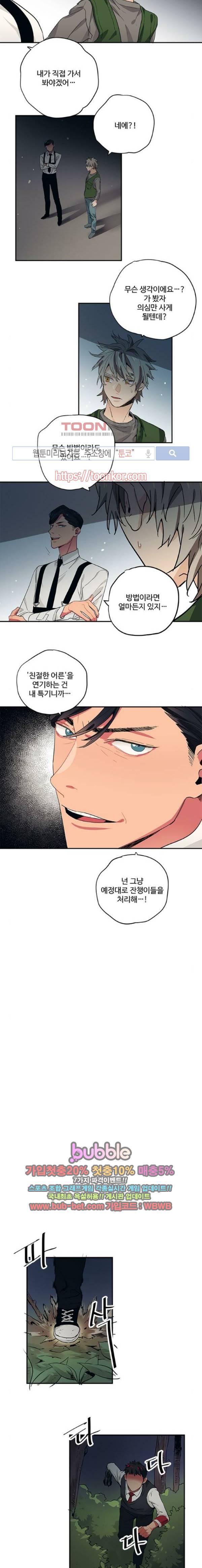 미시령 35화 2