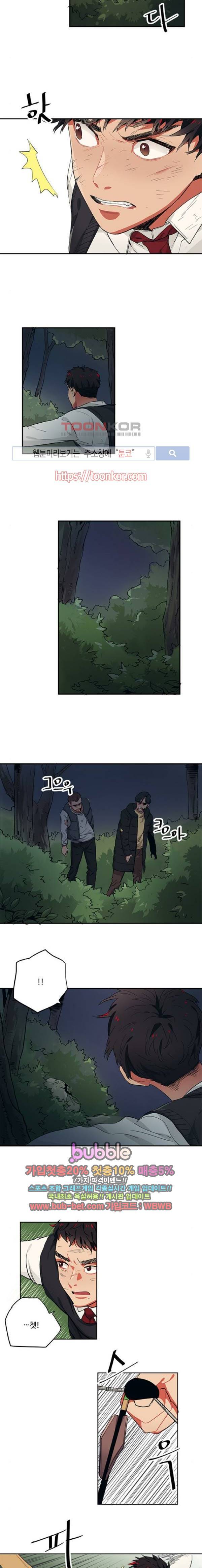 미시령 35화 3