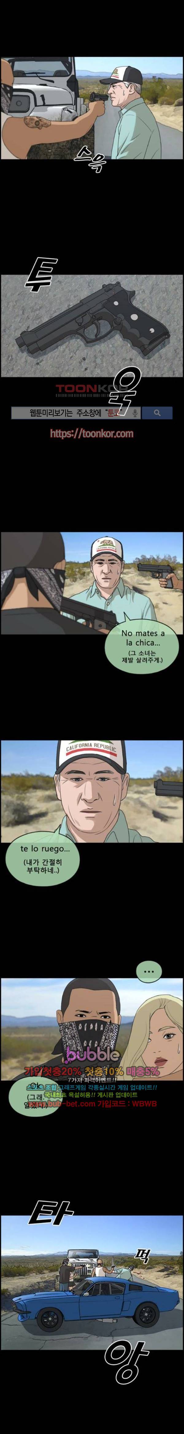 프리드로우 213화 7