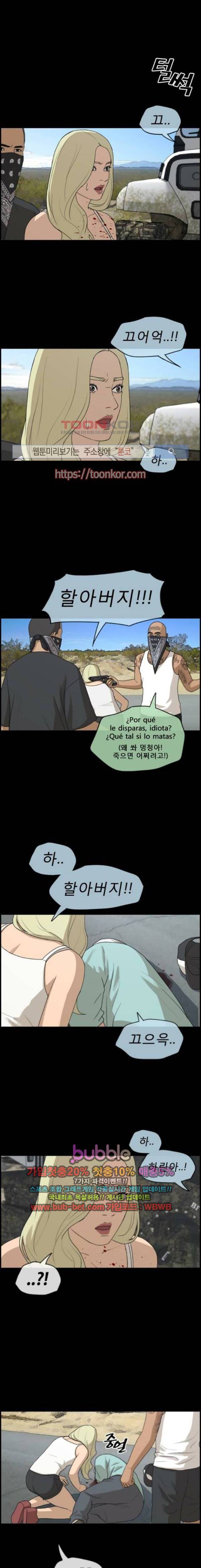 프리드로우 213화 8