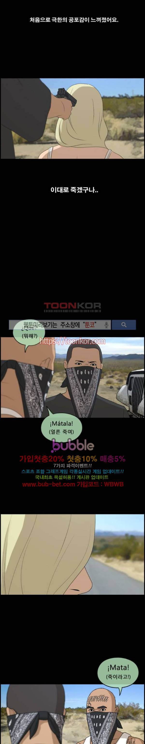 프리드로우 213화 10