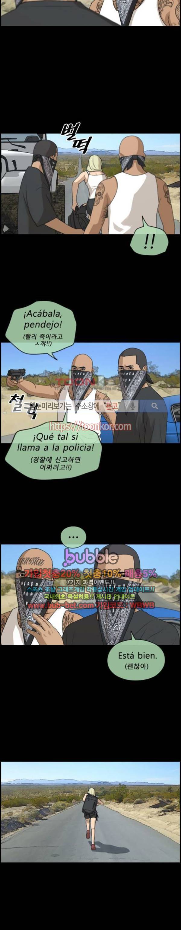 프리드로우 213화 11