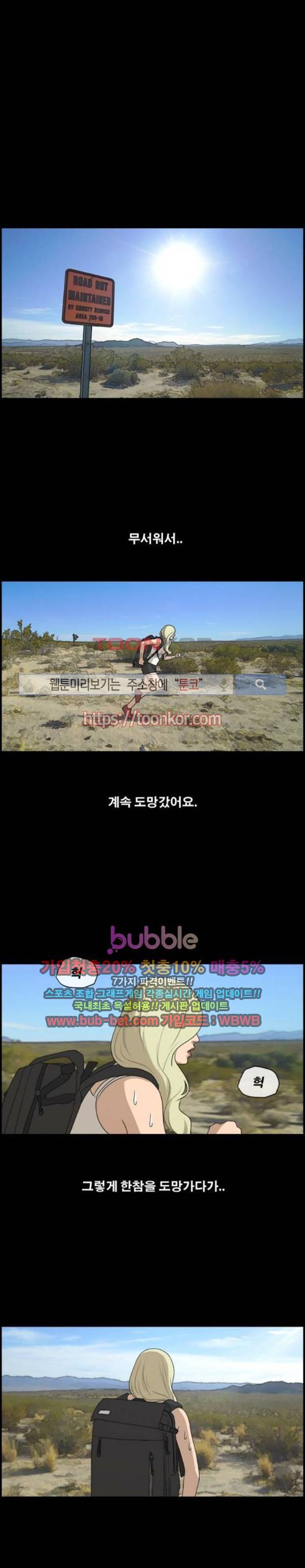 프리드로우 213화 12