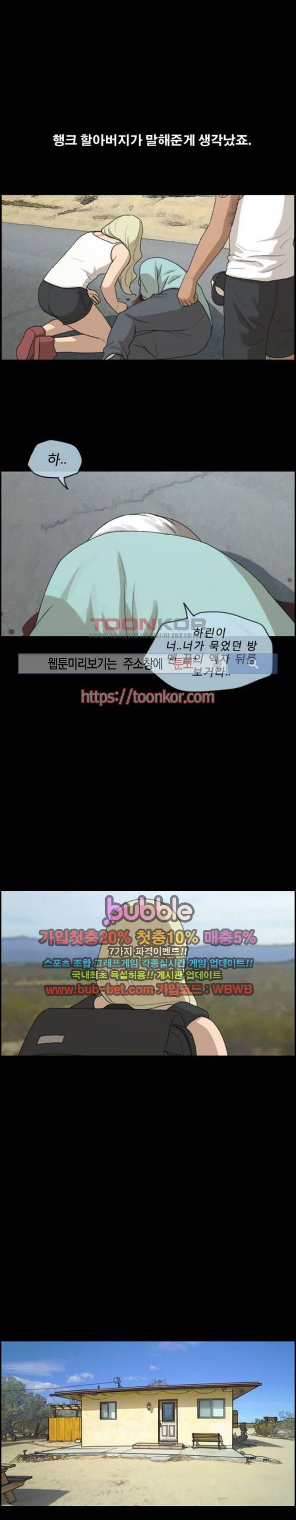 프리드로우 213화 13