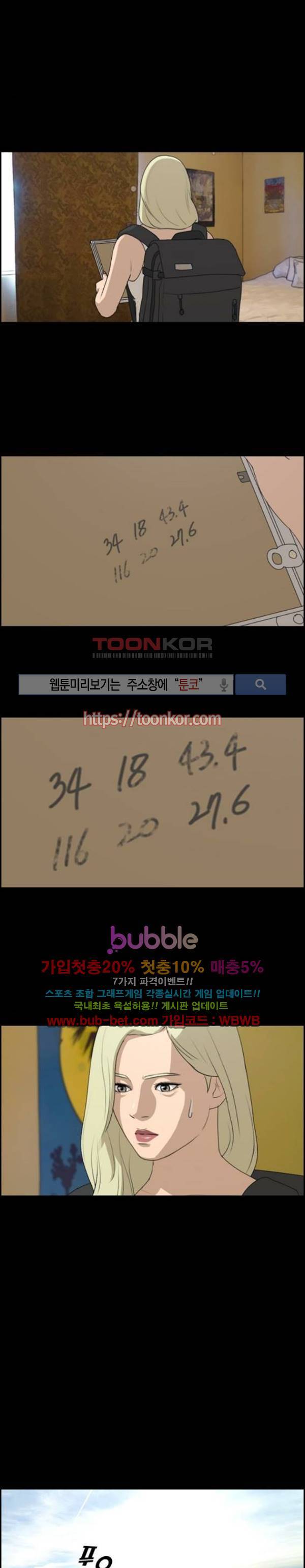 프리드로우 213화 14