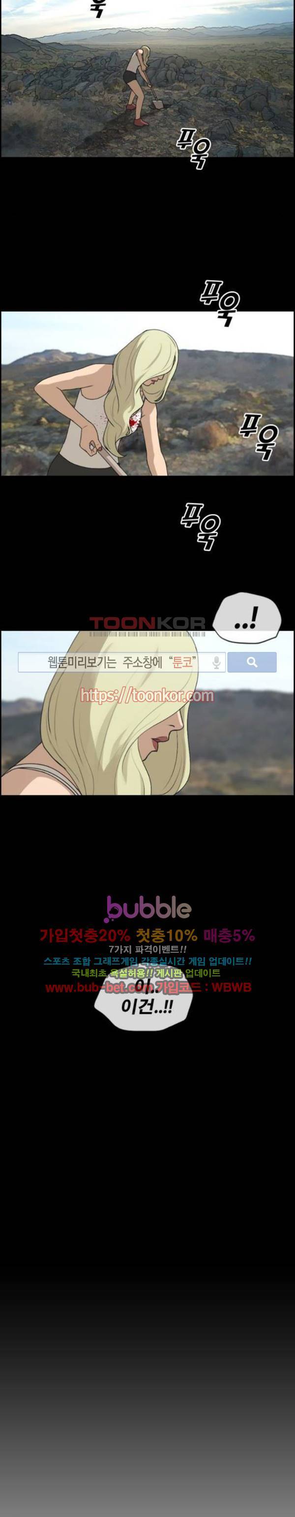 프리드로우 213화 15