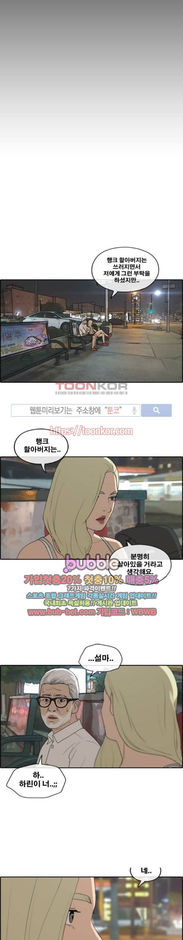 프리드로우 213화 16